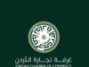 تجارة الأردن تدعو القطاع التجاري لتقليل الأحمال الكهربائية بين الخامسة والتاسعة مساءً