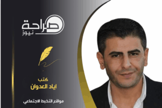 مواقع التخبط الإجتماعي