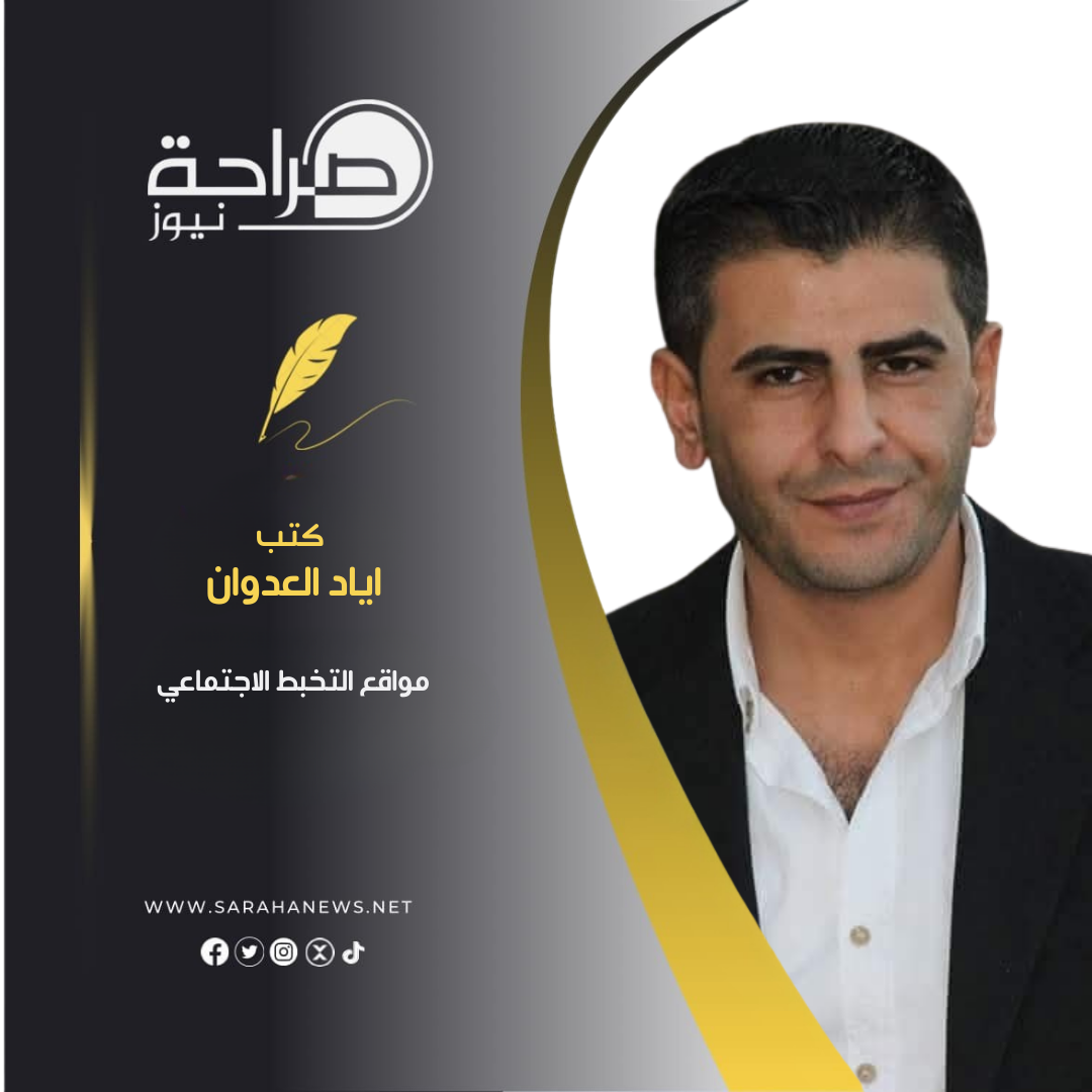 مواقع التخبط الإجتماعي