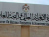 التعليم العالي: جلسة الأسبوع المقبل لتحديد أعداد المقبولين و43 تخصصًا جديدًا