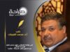 لكي نواجه العطش، فهل يمكن تعزيز الإمداد المائي عبر مشروع ناقل الديسة – عمّان؟