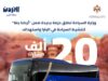 وزارة السياحة تطلق حزمة جديدة ضمن "أردننا جنة" لتنشيط السياحة في البترا واستهداف 20 ألف مشارك