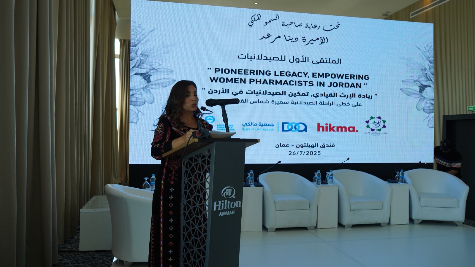 عاجل| برعاية الأميرة دينا مرعد.. انعقاد ملتقى الصيدلانيات الأول في عمان