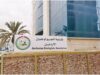 مجلس الوزراء يوافق على إلغاء نظام التقاعد والتأمين الاجتماعي للجيولوجيين لعام 2025