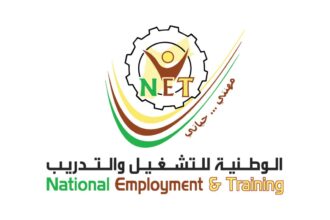 اعلان صادر عن الشركة الوطنية للتشغيل والتدريب