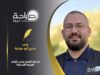 خدمة العلم ترحب بأبناء التربية الحديثة
