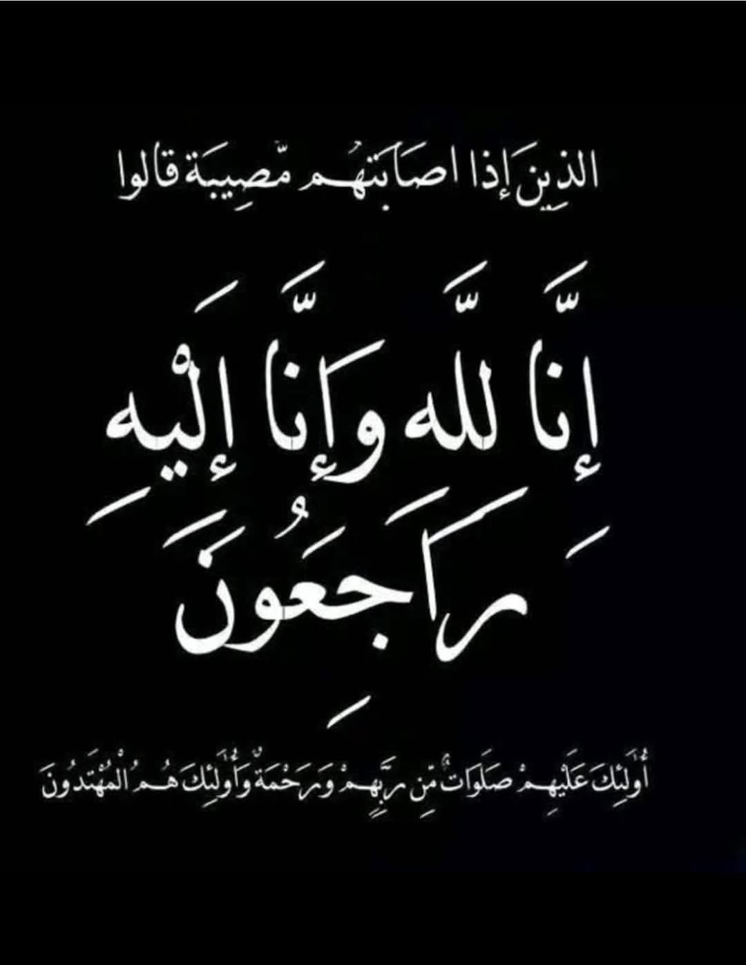 الصفدي ينعى الشاب (فارس) نجل النائب مجحم الصقور