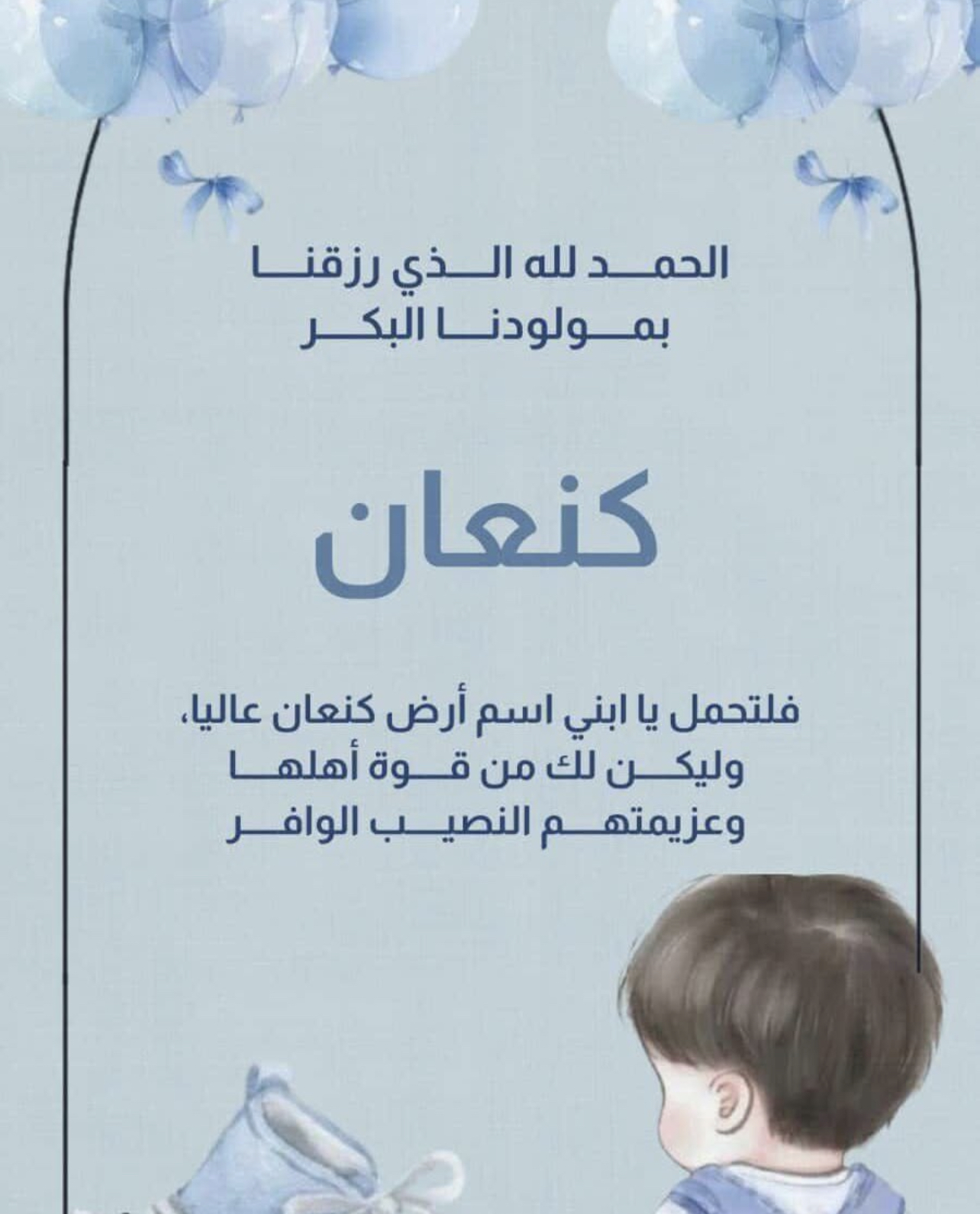 أسرة صراحة نيوز تهنئ الدكتور رامز أبو حصيرة والدكتورة رشا سلامة بالمولود الجديد