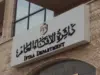 دائرة الإفتاء تعلن عن مسابقة لاختيار عدد من المفتين