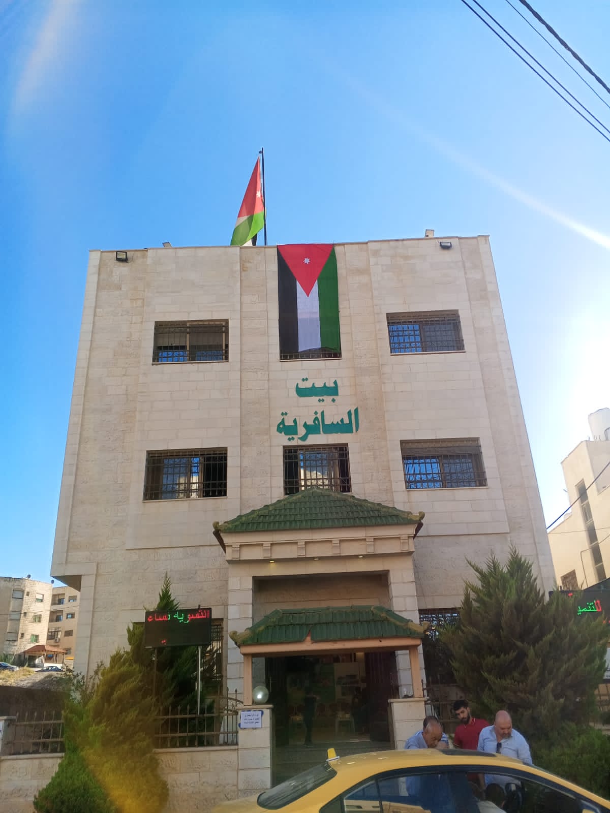 السافرية تستضيف حملة تبرع بالدم لصالح الشعب الفلسطيني ومرضى السرطان في الأردن