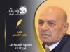 الملكية الأردنية الى أين ؟ ( 1 )