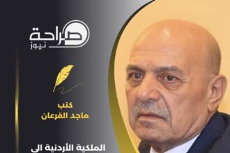 الملكية الأردنية الى أين ؟ ( 1 )