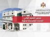التعليم العالي يفتح باب التجسير لذوي الإعاقة