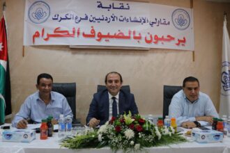 الدويري: مجلس النقابة يسجّل اليوم محطة فارقة في مسيرة النقابة بوجوده في محافظة الكرك