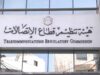 هيئة الاتصالات الأردنية تؤكد تطبيق معايير السلامة في الأبراج الخلوية
