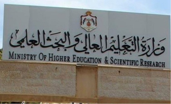 التعليم العالي: 450 منحة كاملة سنويا لاوائل المملكة والألوية