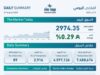 بورصة عمان تغلق تداولاتها على ارتفاع طفيف