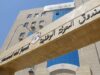 صندوق المعونة يقدم دعماً طارئاً لأسرة تضرر منزلها في الرويشد بسبب الأحوال الجوية