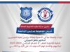 عمان الاهلية تبارك لطلبة مدارس الجامعة الناجحين في الثانوية وتعلن عن منحهم خصومات مجزية