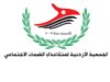الجمعية الأردنية لمتقاعدي الضمان الاجتماعي تؤكد رفضها القاطع لأي قانون يمس التقاعد المبكر أو الحسبة التقاعدية
