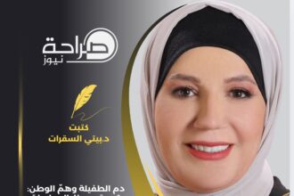 دم الطفيلة وهمّ الوطن: قصة م. منار المحاسنة