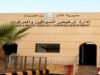 تنويه هام جداً من إدارة ترخيص السواقين والمركبات