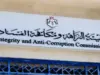 النزاهة" تنظم برنامجين تدريبيّين في هيئة تنظيم الطيران المدني