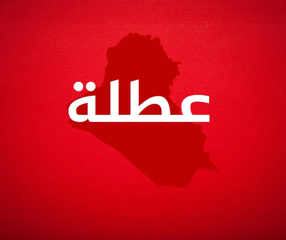 عاجل | بشرى سارة للأردنيين.. عطلة رسمية بانتظاركم
