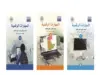الأردن يُنجز تطوير مناهج المهارات الرقمية لكافة الصفوف