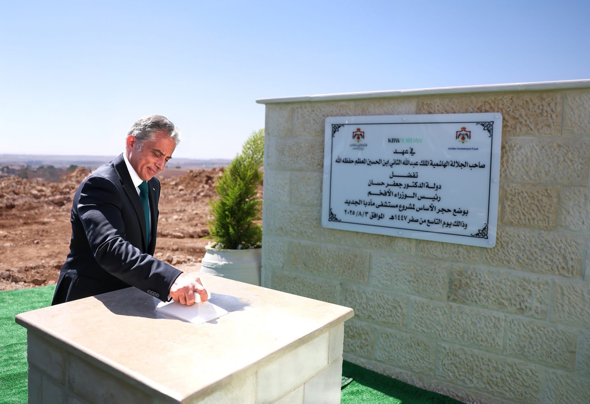 جعفر حسان يضع الحجر الأساس لمستشفى مأدبا الجديد