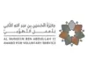 تمديد التسجيل في جائزة الحسين بن عبدالله الثاني للعمل التطوعي