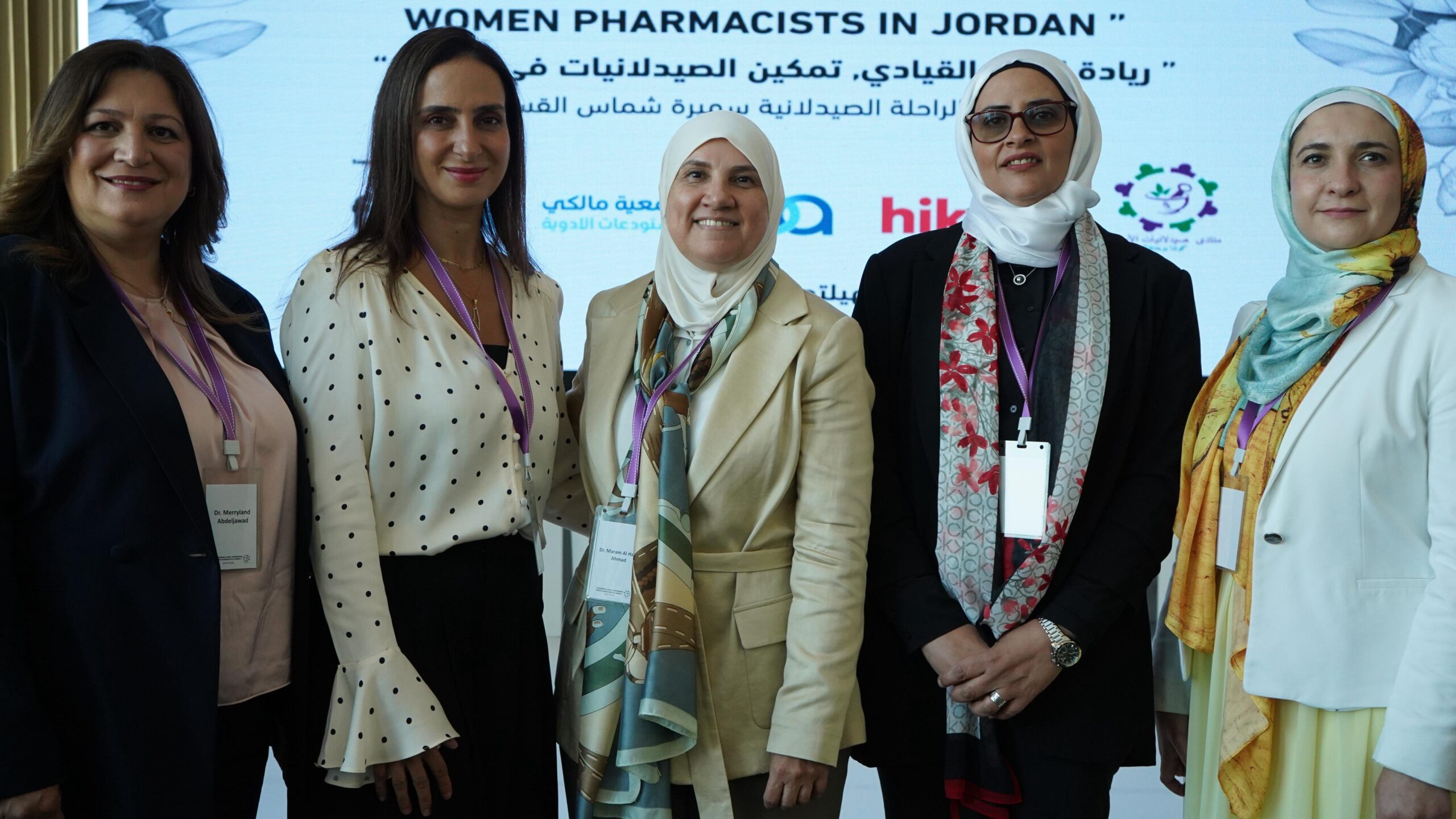 عاجل| برعاية الأميرة دينا مرعد.. انعقاد ملتقى الصيدلانيات الأول في عمان