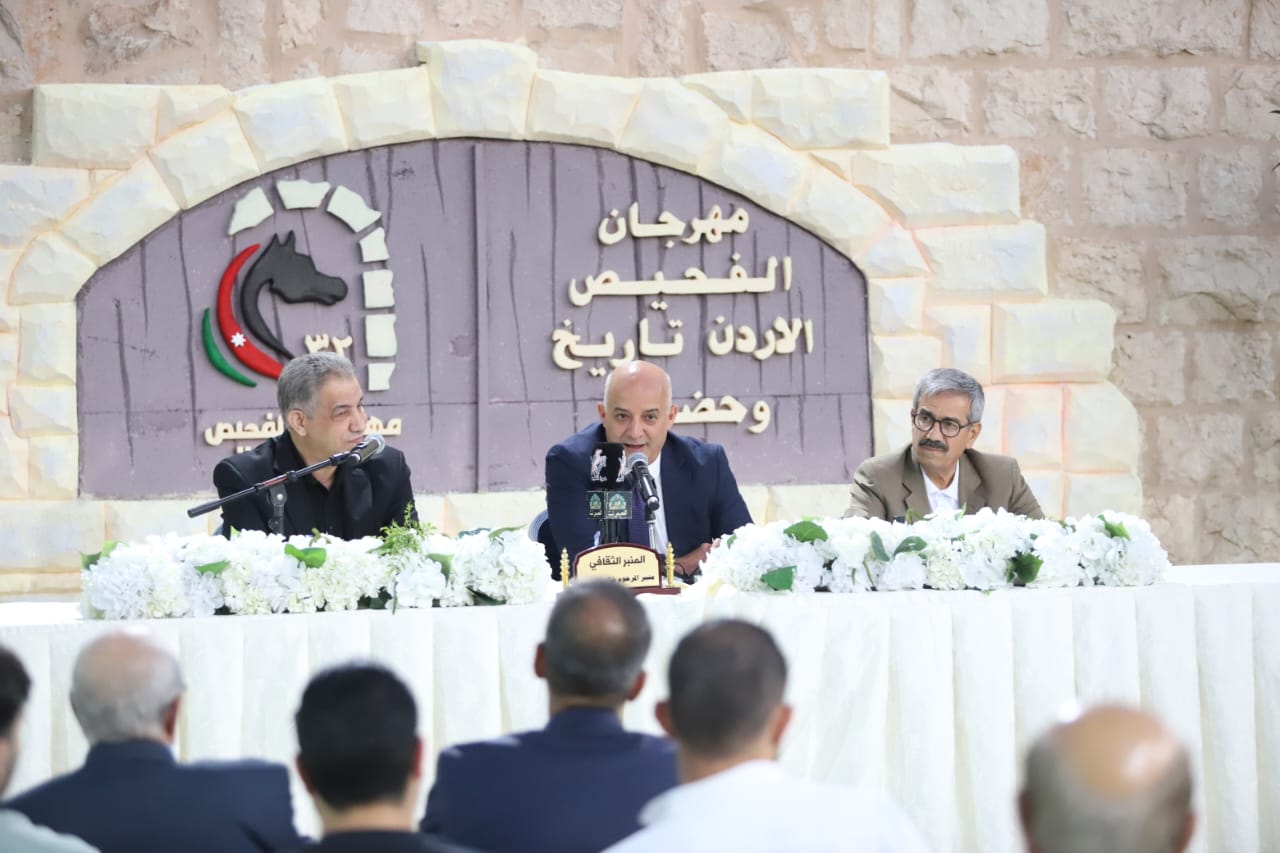 اسدال الستار على فعاليات "مهرجان الفحيص 32".. الموعد عام 2026