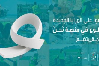 مؤسسة ولي العهد تطلق حملة "الضمة بتضم" لتعزيز العمل التطوعي والبيئي