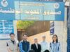 مؤسسة حرير تطلق مبادرة "حقائب الأمل" في مادبا بالتعاون مع صندوق المعونة الوطنية والبريد الأردني