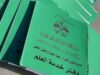 عاجل | ديوان التشريع ينشر مسودة قانون معدل لخدمة العلم لسنة 2025