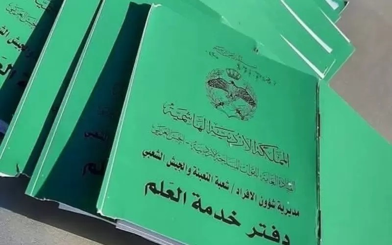 عاجل | ديوان التشريع ينشر مسودة قانون معدل لخدمة العلم لسنة 2025