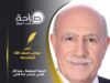 السنة السابعة .. وما زال قلمي ينبض كما قلبي