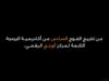 أورنج الاردن تخرج 100 شابة وشاب من مختلف المحافظات .. فيديو