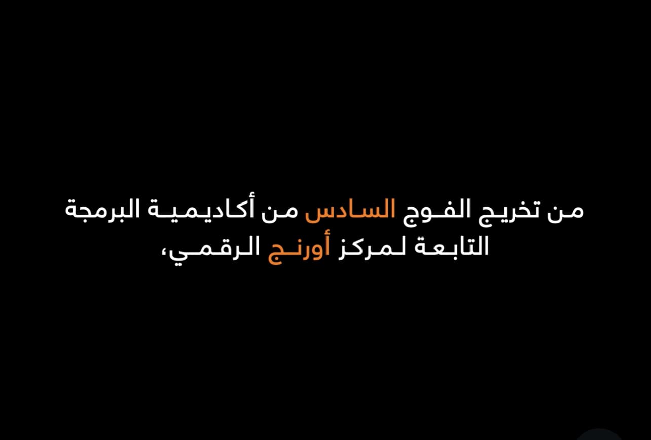 أورنج الاردن تخرج 100 شابة وشاب من مختلف المحافظات .. فيديو