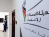 المعايطة يؤكد أهمية التعاون العربي في تطوير إدارة الانتخابات