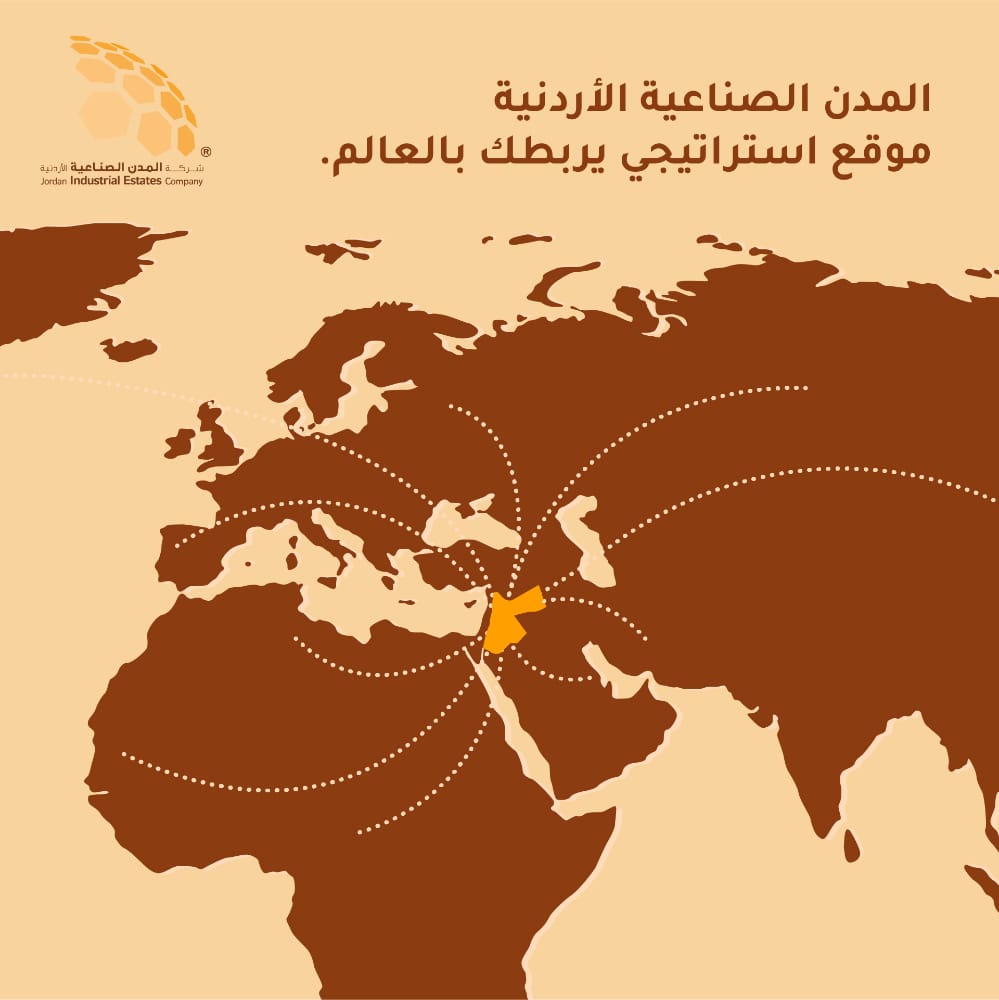 المدن الصناعية تعلن عن نيتها إجراء دراسات لتقييم تنافسيتها اقليميا ودوليا وقدرتها على جذب الإستثمارات