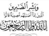 وفيات الخميس7-8-2025