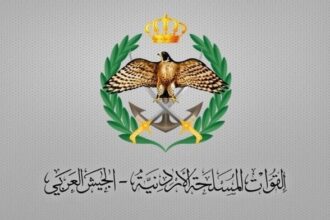 إعلان هام من القيادة العامة للقوات المسلحة الأردنية – الجيش العربي