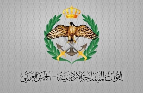 إعلان هام من القيادة العامة للقوات المسلحة الأردنية – الجيش العربي