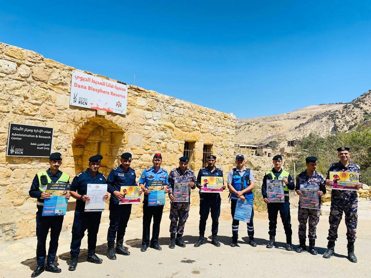 الأمن العام ينفذ يوماً توعوياً حول البيئة في محافظات المملكة