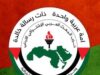 حزب البعث الاردني: اعادة خدمة العلم رسالة ردع للكيان