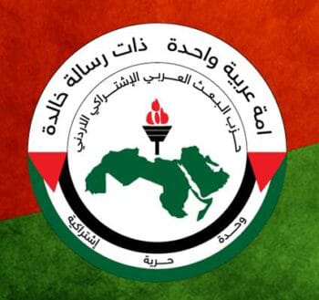 حزب البعث الاردني: اعادة خدمة العلم رسالة ردع للكيان