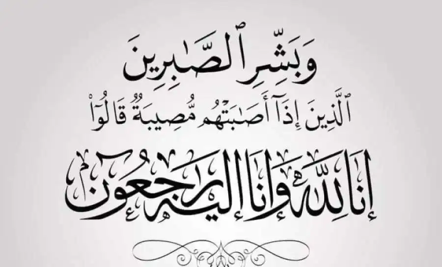 سهيل سالم مفلح القضاة( أبو عدي ) في ذمة الله