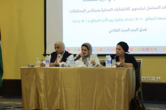 تضامن" تطلق تدريبات الشباب المحتمل ترشحهم لانتخابات الإدارة المحلية ومجالس المحافظات